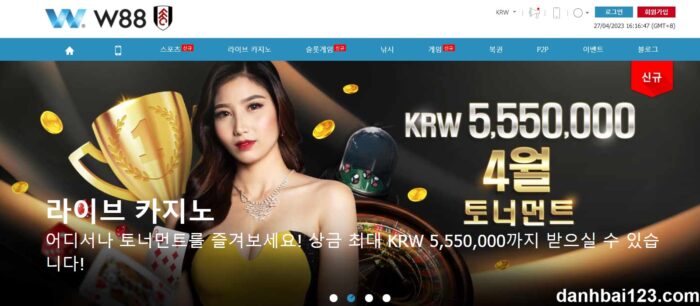 W88 - W88 Korea 최신 링크 가입 최대 보너스 330,000 KRW