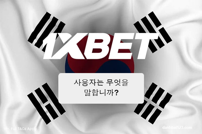 한국 선수들이 1XBET에 대해 말하는 5가지