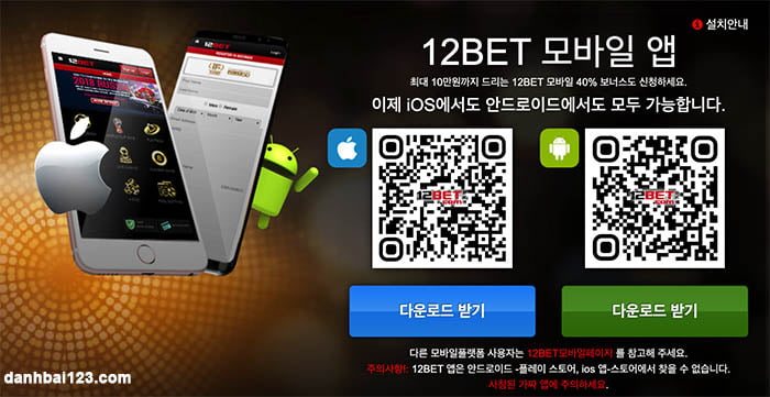 12BET 앱을 다운로드하여 Android 및 iOS에서 쉽게 게임을 즐기세요